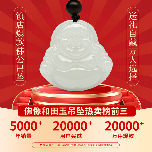Phoenix Jewelry Hotan Jade Buddha Pendant Maitreya Buddha Jade Pendant Natural Jade Necklace Women's Practical Birthday Gift
