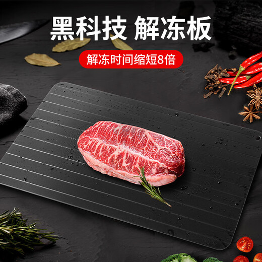 Qinhuo quick thawing plate household kitchen steak ice melter seafood thawing plate aluminum alloy thawing chopping board thawing plate small size 23*16.8*0.2cm plastic packaging