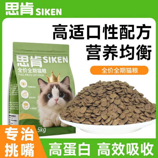 Qiao Xiaojiang Siken Cat Food Puffs New Craft Fresh Meat Injected Meat Velvet Wrapped Full Price Grain-Free Crispy Sandwich Fattening Hair Cheeks Fresh Meat Pure Grain Style (No Meat Velvet Wrapped No Puffs) 5kg