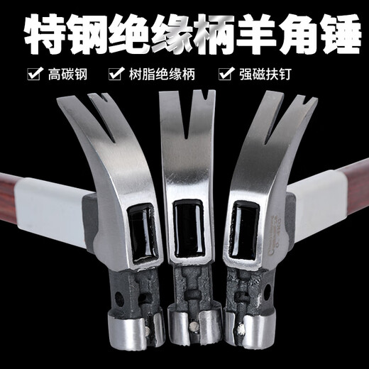 Vinoa aluminum set claw hammer 6 2 8 2 insulated handle electrician hammer household carpentry durable multi-functional construction nails 6 two heads + magnetic attraction square head straight claw