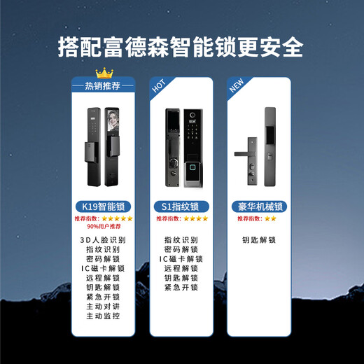 富德森 防盗门 入户门+一门到顶隐藏门门楣+局部铝箔填充+家用安全门智能门锁单门子母门 单开 高2150/宽1050外开 标配豪华 机械锁 包邮/包测量/不包安装