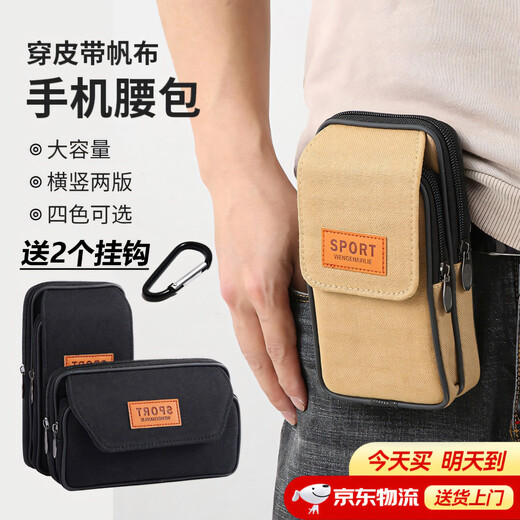 Zhizhou mobile phone bag, waist bag, mobile phone bag, men's belt mobile phone case, horizontal and vertical wear-resistant sports waist hanging construction site work bag, khaki color (with 2 spare carabiners)