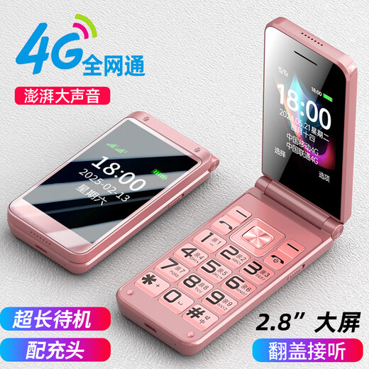 Newman (Newman) F08 dual-screen 4G full network flip phone for the elderly, elderly phone, large screen, big characters, loud, students, men and women, business, super long standby button, non-intelligent gold