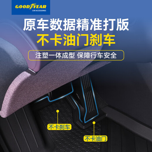 Goodyear tpe floor mats are suitable for Weilai ES8 six-seater accessories 26 styles of floor mats trunk mat Denise blanket 14-piece set