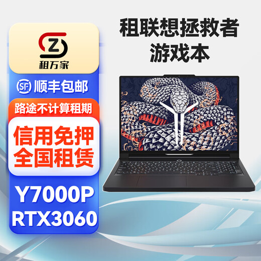 Deposit-free rental of Lenovo Rescuer, rental of game laptop, computer rental, long-term rental, short-term rental, editing, business office, 95 new Y7000 i5 16G 512G GTX1050, 7-day rental period