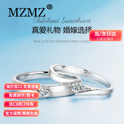 MZMZ platinum ring Sicilian real diamond pt950 platinum couple ring proposal wedding birthday anniversary gift platinum real diamond ring (note ring number)