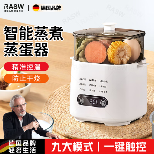 RASW【德国】2025新款煮蛋器蒸蛋器多功能自动断电家用小型煮鸡蛋早餐神器蒸煮一体机预约定时一人用全 双层 至尊款【9大菜单 24小时预约 防干烧保护】 蛋架款【304钢碗 24H预约】店长推荐
