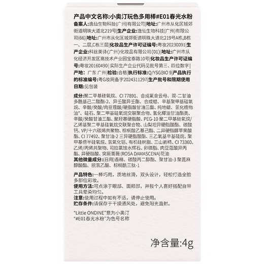 Littleondine multi-purpose stick #E01+E02 Blush Eyeshadow Contouring Lipstick Contouring and Brightening