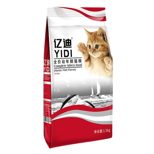 Cat food trial package kitten 14 months full price milk cake blue cat British short American short kitten weaning period food 10 Jin Jin equals 0.5 kg