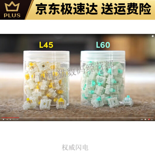 Wooting magnetic axis 60HE keyboard Lekker linear L45 L60 domestic stock Osu L60 (9 pieces)