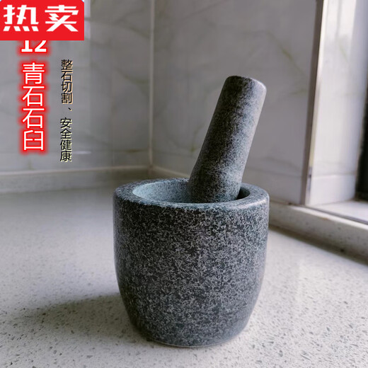 Yishan German imported high-quality handmade bluestone medium household 12cm garlic pounder garlic mortar stone nest medicine jar bluestone bluestone medium stone mortar