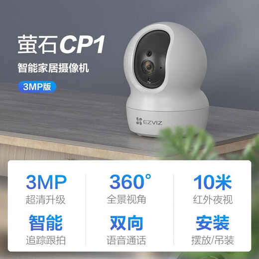 Cámara Ezviz de fluorita para uso doméstico, monitor inalámbrico WiFi de alta definición, aplicación Yingshiyun Teléfono móvil Visión remota de 360 ​​grados Cloud Cloud Cloud Clood Clawer 3 millones de visión nocturna infrarroja CP1 [versión HD] 16GB Tarjeta de memoria [Actualización de pedido 32GB]