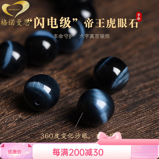 Qiaoyu 2025 Blue Tiger Eye Stone Bracelet Men's Zodiac Year Collection Lightning Pattern Zodiac Year Bracelet Gift 12mm Bead Diameter (please note the zodiac sign when placing an order)