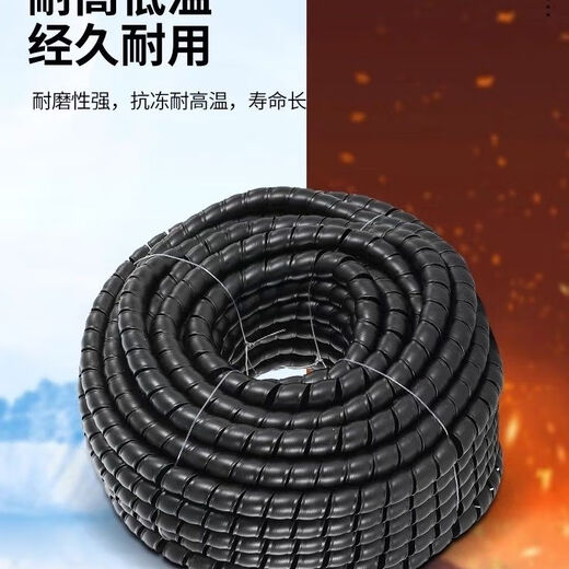 Thread protective sleeve high pressure hose hydraulic oil pipe car wash water pipe refueling pipe air conditioning wire nylon protective nylon spiral 20 meters (wear-resistant and thickened version) protective sleeve inner diameter 12 mm