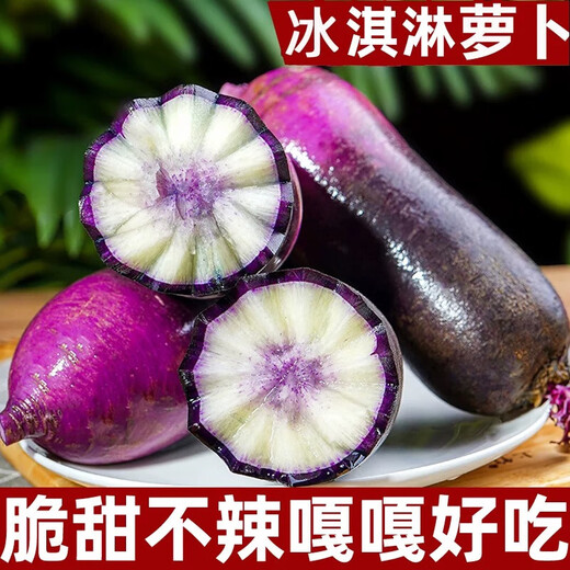 Helado de fruta fresca de Shandong, rábano, celebridad de Internet, sala de transmisión en vivo, refrigerio ligero frío, desayuno, helado de fruta de calidad de supermercado, rábano 9Jin Jin equivalente a 0,5 kg, incluida la caja