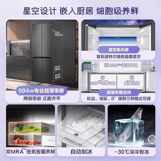 Casarte/Casarte BCD-521WGCTDMGCTU1 zero-embedded automatic ice-making cross four-door refrigerator, the whole machine is ten years old, height 1925, width 830, depth 594
