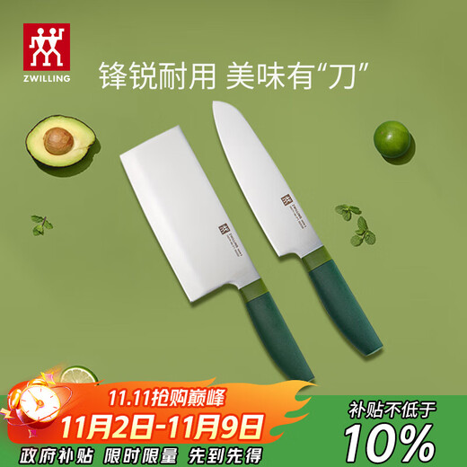Zwilling (ZWILLING) kitchen knife, fruit knife, kitchen utensils, household slicing knife, deli knife, chopping knife, kitchen utensils NOW S medium slice + multi-purpose knife (lime green) 2-piece set