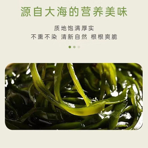 即食裙带菜海带丝 香辣海白菜下饭 即食香辣裙带菜40g*2包