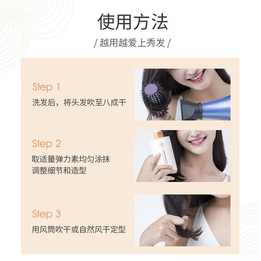 Confucian elastin for curly hair, moisturizing, long-lasting styling, anti-frizz and fluffy essence, post-perm care for men and women, fixed curls and styling, elastin 300ml