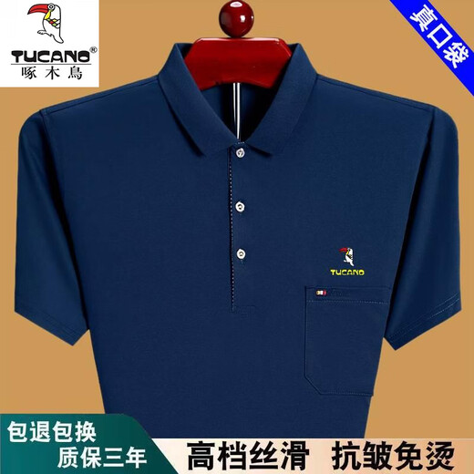 啄木鸟男士冰丝透气短袖t恤夏季宽松薄款中老年爸爸装有口袋半袖体恤男 蓝色6636 L 170建议120-135斤
