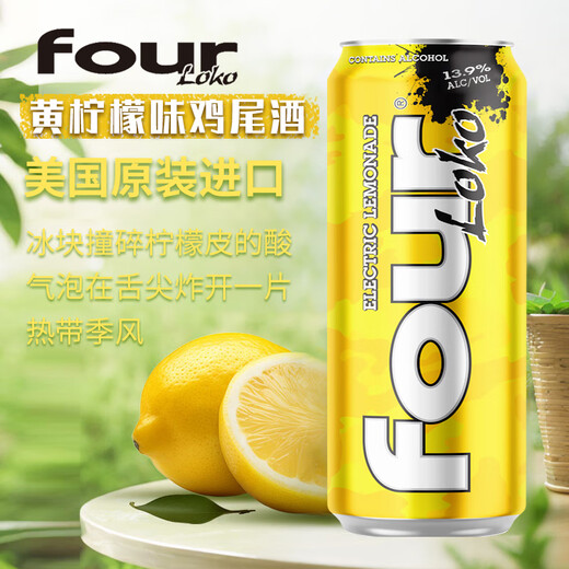 
Four Lock American Four Lock four loko wine peach lemon pre-mixed cocktail 695ml highly strong fruity beer Forest watermelon 695ml*1 can