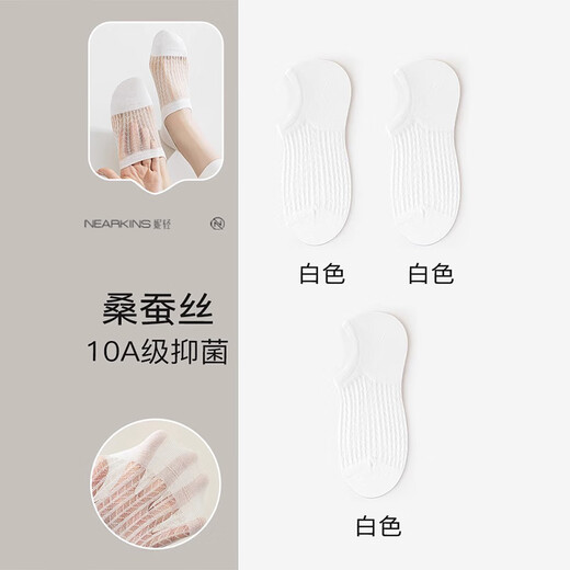 妮轻船袜女夏季薄款凉感桑蚕丝防滑不掉跟浅口隐形袜子女网眼透气短袜 白色3 均码