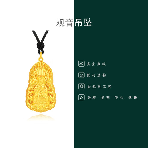 QIWN gold necklace gold and silver gold-plated inner silver Guanyin Bodhisattva pendant for men and women braided rope solid pendant pendant GSP0067 large size about 15g