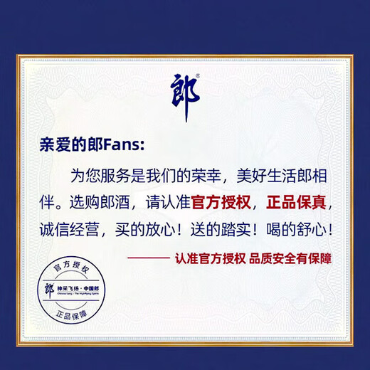 Langjiu Honghualang 15 Baijiu Sauce Wine 53% 500 мл * 2 подарочные коробки (новая и старая упаковка отправляются случайным образом)