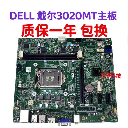 沃戴尔戴尔 3020MT 12124-1 -2主板 H81 MIH81R VJ4YX VHWTR 40DDP主板 三个月 原装主板