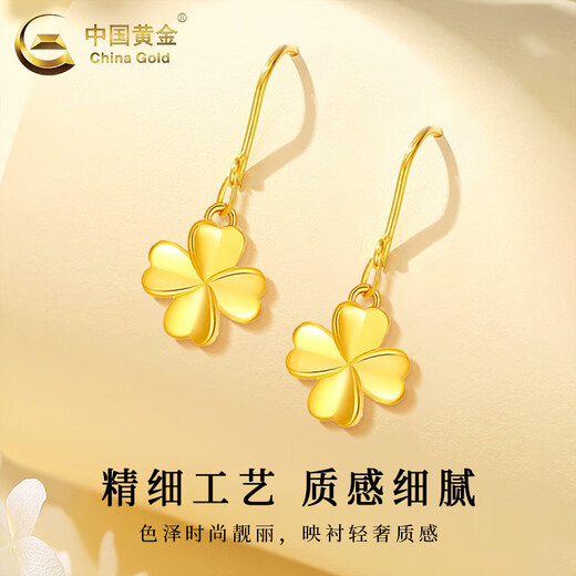 CHINA GOLD 18K gold earrings for women, four-leaf clover earrings, versatile light luxury earrings, Valentine’s Day birthday gift for girlfriend and lover, 18K four-leaf clover earrings
