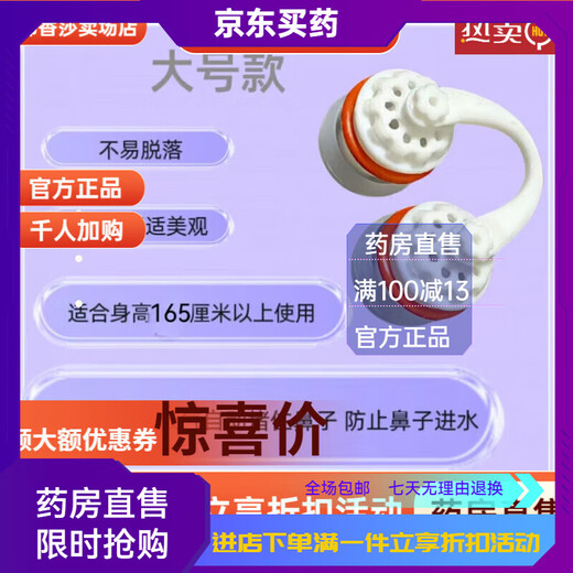 Universal invisible nose plug, anti-smoke and dust-proof, swimming, anti-allergic, unisex, breathable, anti-choking nose clip, diving earplugs, swimsuit, 25 large size PLUS (12-19mm), unisex