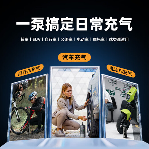 Wocheng car air pump car tire air pump bicycle electric vehicle motorcycle portable wireless inflatable wireless smart model dual digital display air pump