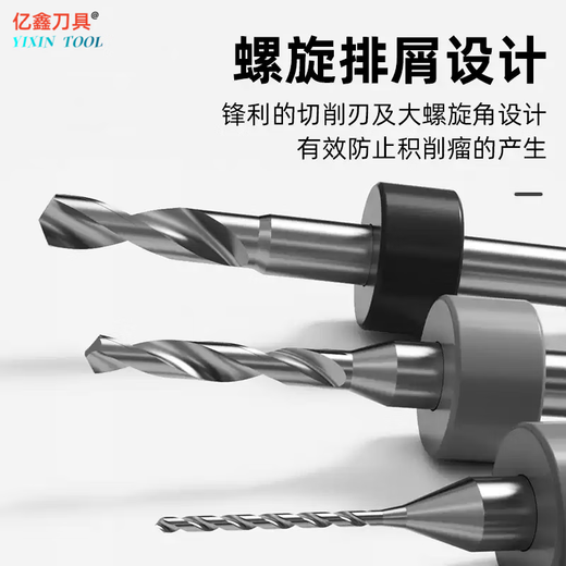 He Jiagong PCB drill bit tungsten steel micro small drill hard twist drill fine 0.3/1.5/3mm high hardness precision 0.7mm (one pack)