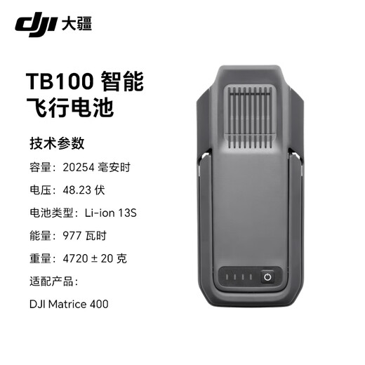 DJI TB100 Intelligent Flight Battery for DJI Drones Adapted to M400 Pickup Card