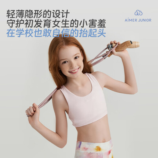 Aimer kids爱慕少女半糖奶皮少女一二三阶段运动背心AJ115C671 三阶段短背心四季款·白 165