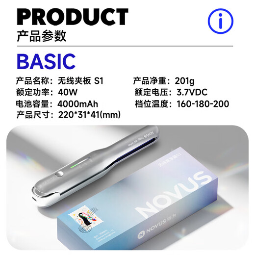 NOVUS Kabelloser Lockenstab mit gerader Klemme, wiederaufladbar, Mini-Herrenschiene zum Locken und Glätten, doppelter Verwendungszweck, schadet dem Haar nicht, starke Akkulaufzeit, tragbar, hochschädeliges Geburtstagsgeschenk, nationale Subvention S1