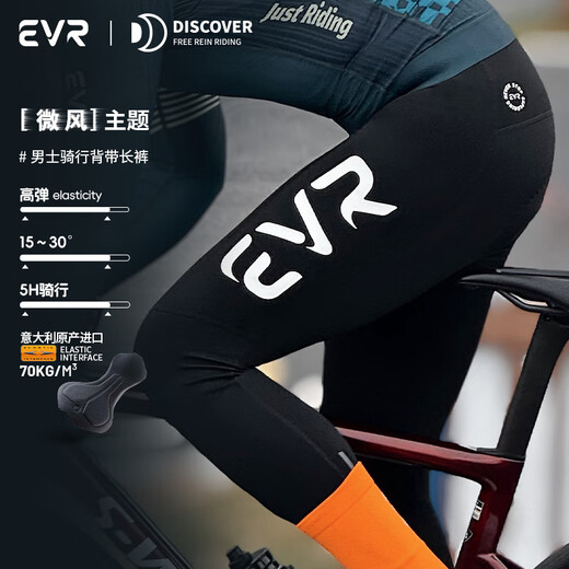 EVR-Double Arrow Fahrradhose, dünne Frühlings- und Herbst-atmungsaktive Rennrad-Trägerhose für Herren, DISCOVER Double Arrow Pant Pad-Schwarz S
