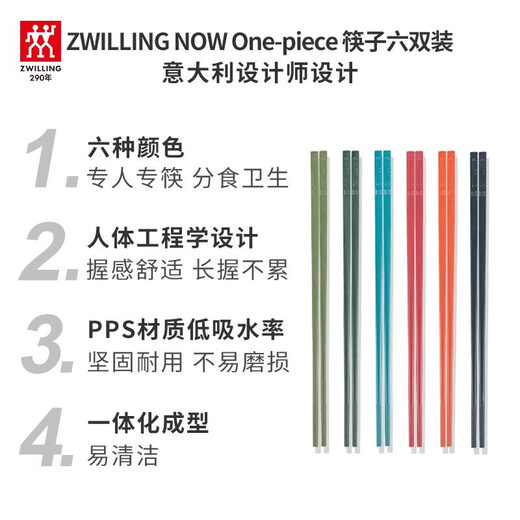 ZWILLING Feel Series Ensemble de Couteaux Couteau de Cuisine Couteau à Fruits Couteau à Trancher Polyvalent Couteau à Viande Baguettes Spatule en Silicone Yifengshun Ensemble de Couteaux 11 Pièces