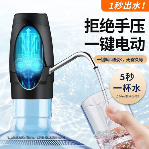 Xiaomi Guoba electric barreled water pump wireless intelligent fully automatic large and small barrel water pump household rechargeable small water dispenser long battery life large water output can suck 20 barrels standby 365