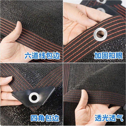 京悠雨黑色遮阳网加厚加密防晒网黑网太阳庶阳植物隔热阳台遮阴遮光户外 3888针加密4米*8米【高抗紫外线