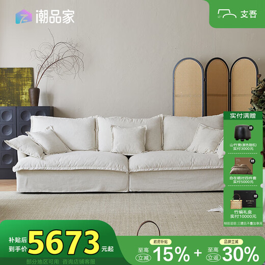 Shiwu Qiuchi fabric sofa minimalist style living room straight sofa natural cotton linen lotus root white 4-seater 2.8m