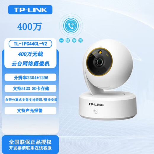 Pulian Pulian full color wireless home camera 360 no blind spots remote baby elderly pet monitoring WiFi connection TL-IPC44CL-v2 full color 4 million wireless + wired 32G memory card