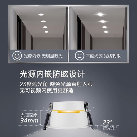Philips (PHILIPS) downlight led embedded household 7w hole light ceiling living room aisle anti-glare ceiling light DL269 Pinhuan downlight 7W cold white light opening 75-78mm
