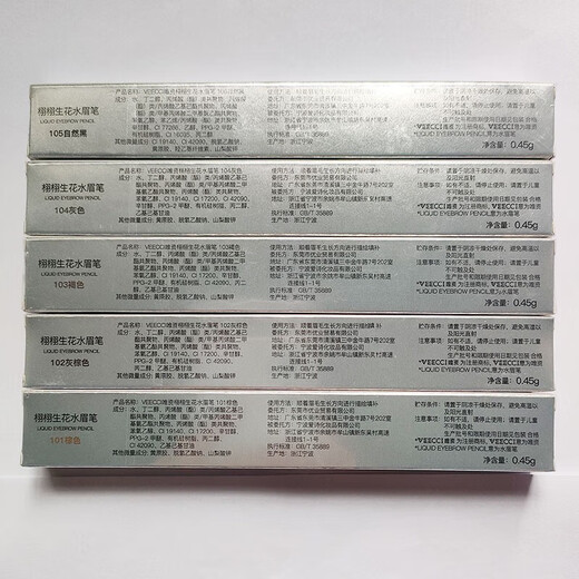 VEECCI liquid eyebrow pencil is waterproof and sweat-proof, long-lasting and not easy to fade 102# gray brown