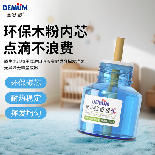 Deminshu Electric Mosquito Repellent Liquid Mosquito Repellent and Anti-mosquito Magic Mosquito Killer Mild, smokeless, smokeless and fragrance-free plug-in refill solution imported from Germany*1
