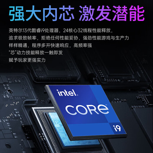 Five Color Fish 13th generation Core i9-13900HX RTX5060 8G independent display 32G+1TB desktop gaming desktop computer host commercial office machine 27 inches