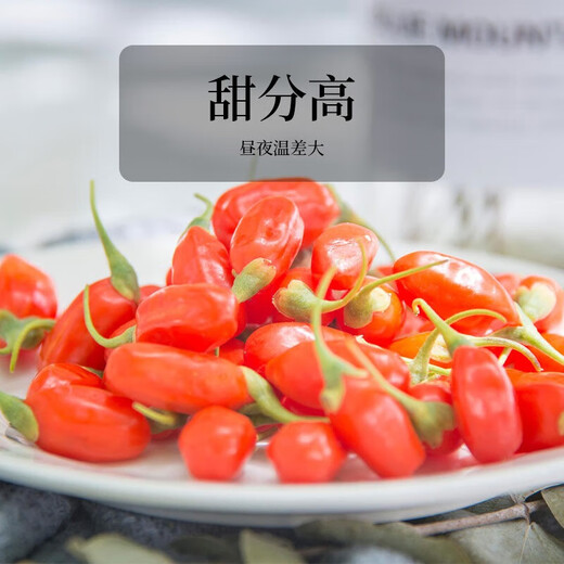 Yangzhenyuan Ningxia special wolfberry 500g, rich in polysaccharides, suitable for chewing and soaking in water. 100g wolfberry * 1 bag (the cost is the shipping cost, recommended 500g)