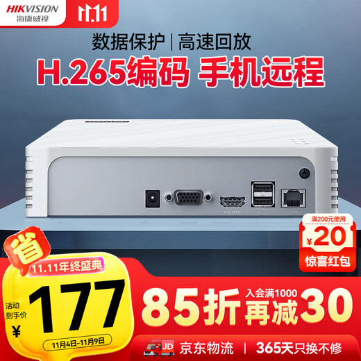 HIKVISION Hikvision network hard disk video recorder 4-channel high-definition monitoring host supports 6T hard disk NVR mobile phone remote DS-7104N-F1