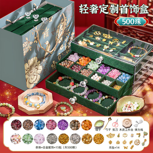 EagleStone儿童发饰盒女孩生日礼物7-14岁古风首饰DIY串珠玩具礼盒国庆礼物