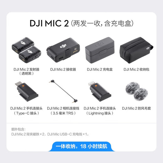 DJI Mic2 wireless microphone one to two, live broadcast lavalier microphone, mobile phone camera vlog interview Bluetooth noise reduction, radio microphone, wireless microphone Mic 2 one to two, two transmit and one receive, free standard gift package